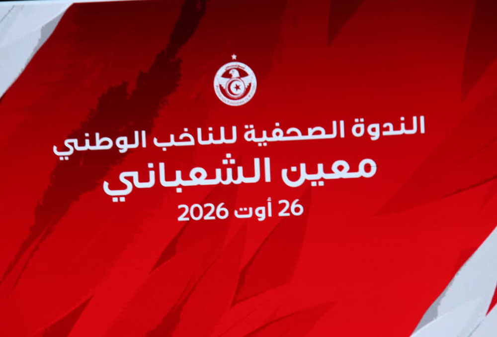 🔴معين الشعباني: لا فرق بين اللاعبين التونسيين الناشطين في البطولة المحلية أو البطولات الأجنبية