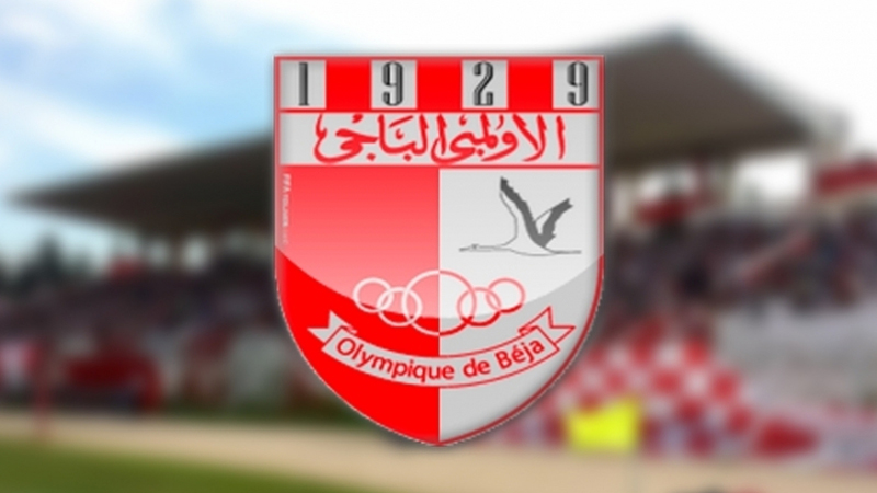الأولمبي الباجي يرفع عقوبة المنع من الانتداب 