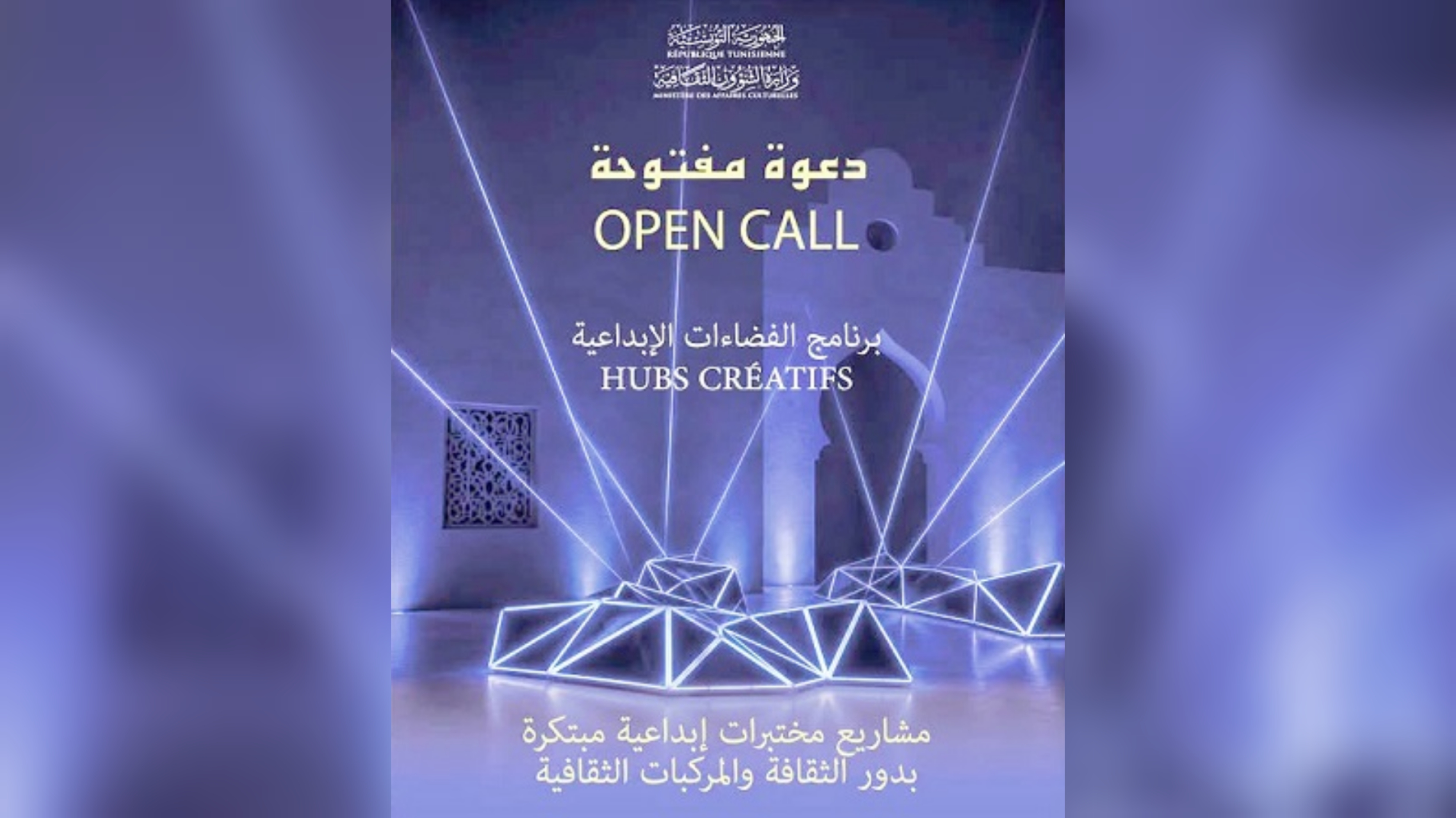 من النشاط الثقافي إلى صناعة المشاريع..   هل تستطيع دور الثقافة والمركبات الثقافية التحول إلى "فضاءات إبداعية"؟
