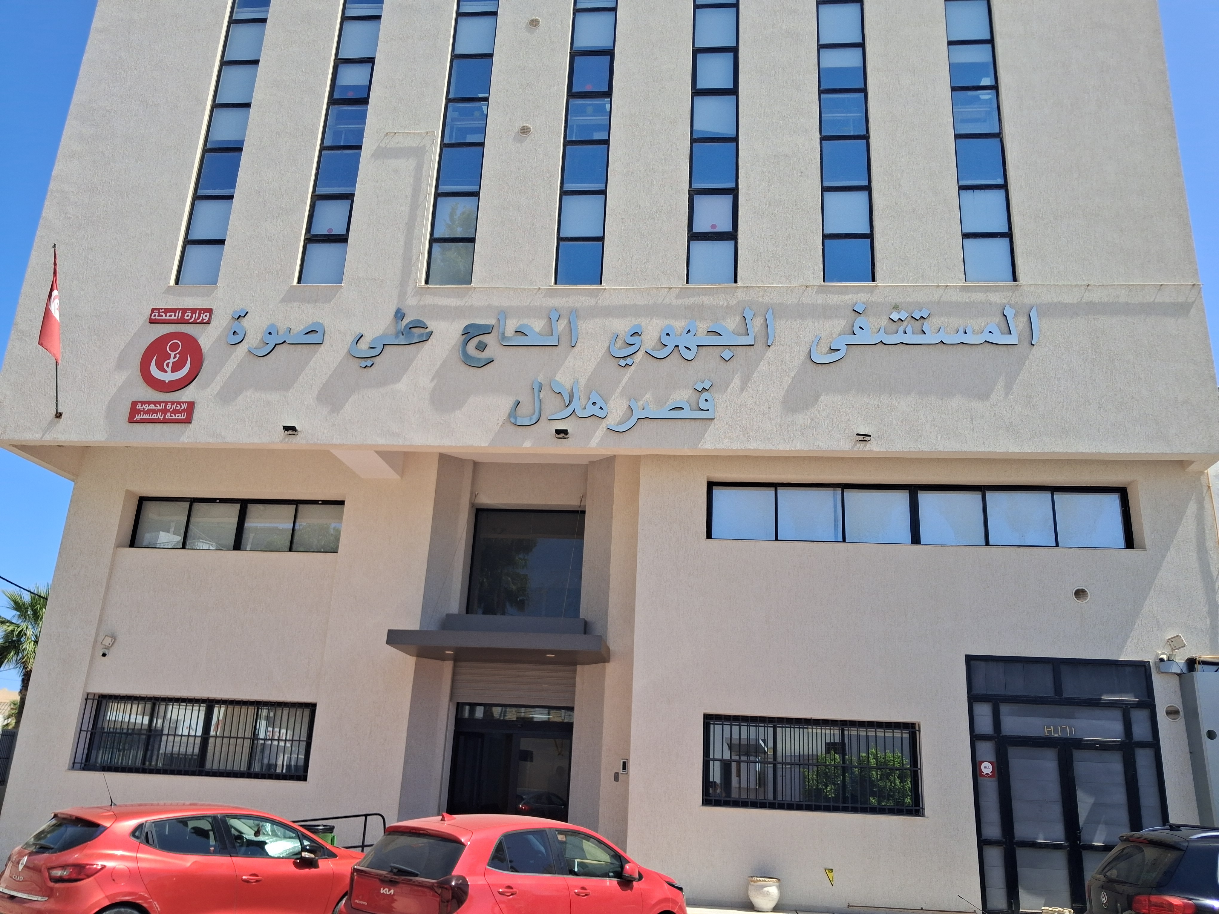 سابقة بالمستشفى الجهوي بقصر هلال.. فريق طبي ينهي معاناة طفل متوحد مع آلام الأسنان سابقة بالمستشفى الجهوي بقصر هلال.. فريق طبي ينهي معاناة طفل متوحد مع آلام الأسنان