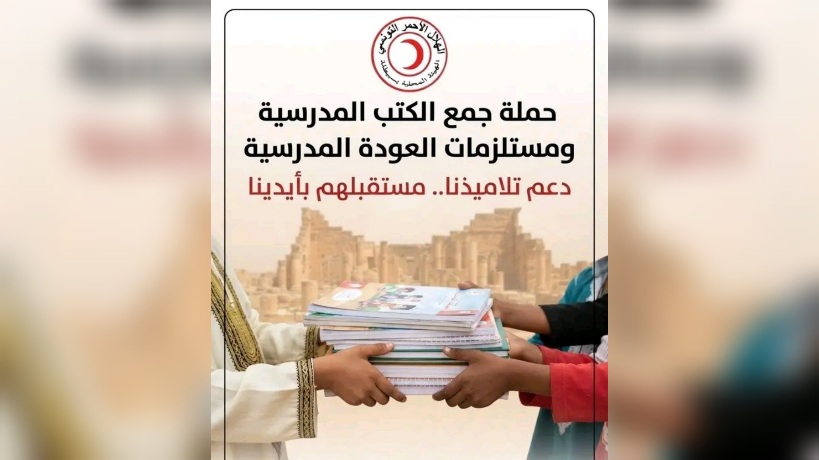 سبيطلة.. حملات تضامنية لتوفير مستلزمات العودة المدرسية لتلاميذ العائلات محدودة الدخل 