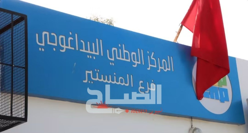 المنستير.. متابعة ميدانية لتوفّر الكتاب المدرسي وجاهزية أسطول النقل المدرسي والجامعي