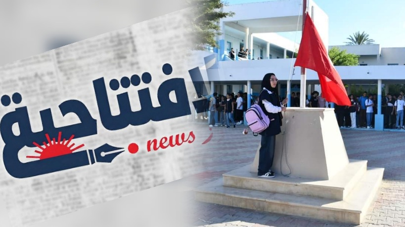 التونسيون على وقع العودة المدرسيّة 