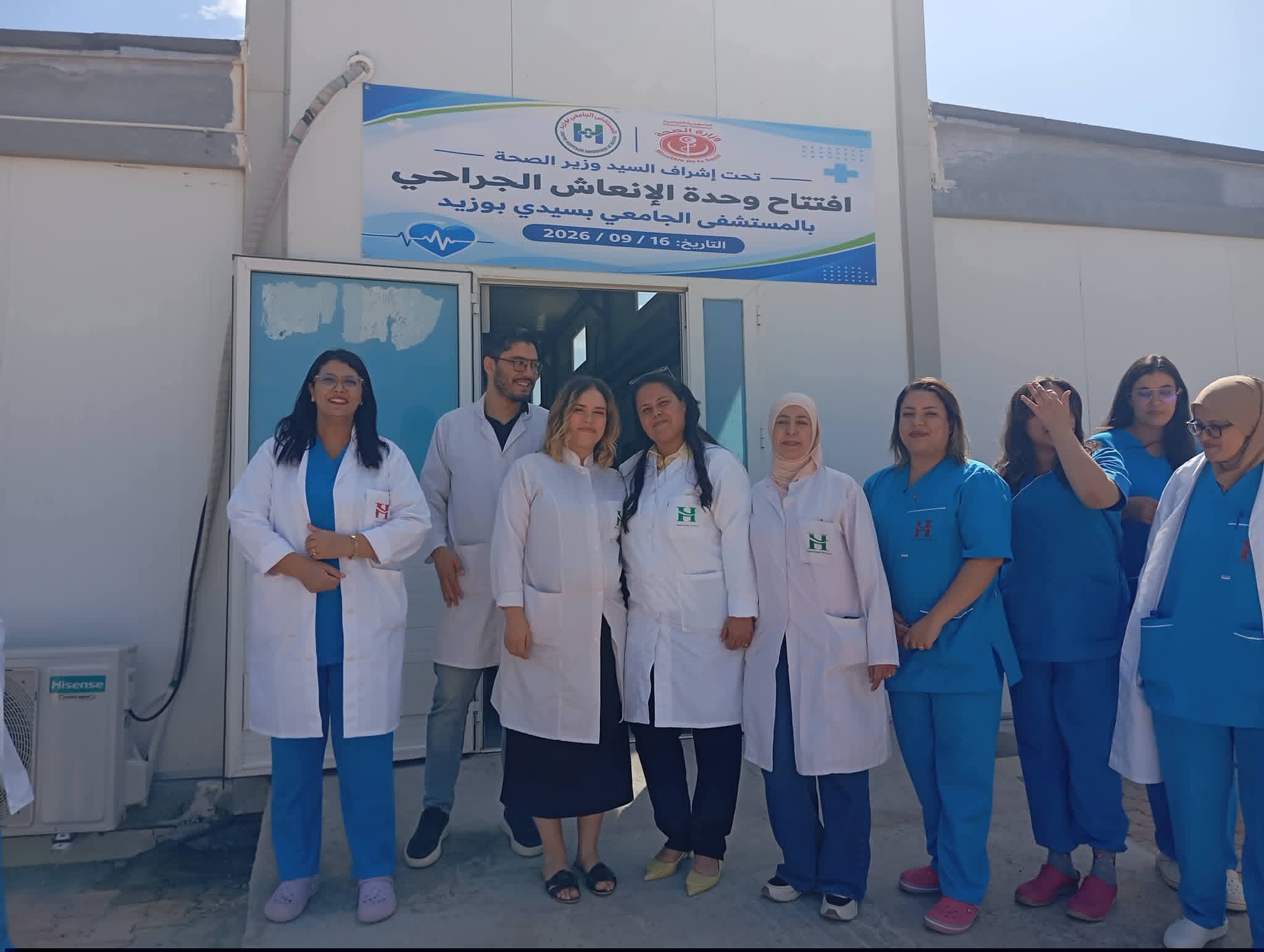 سيدي بوزيد.. افتتاح وحدة للإنعاش الجراحي بالمستشفى الجامعي