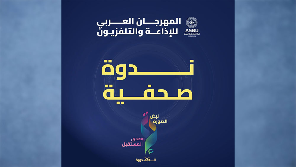 🔴كلمة المدير العام لاتحاد إذاعات الدول العربية