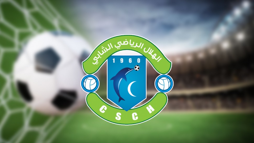 هلال الشابة يرفع عقوبة منع الانتداب