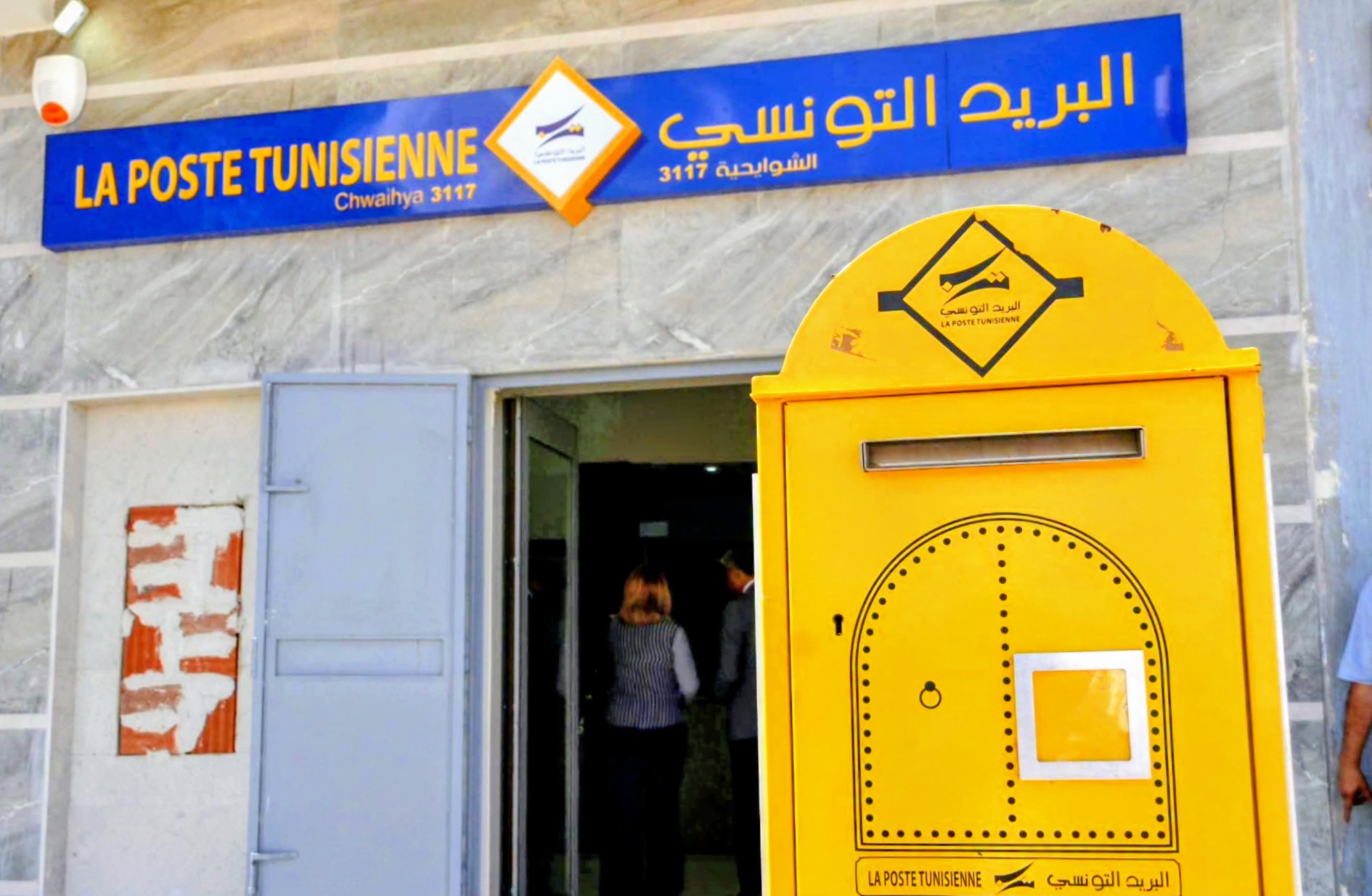الشراردة.. مركز بريد جديد لتعزيز تقريب الخدمات للمواطنين بالشوايحية