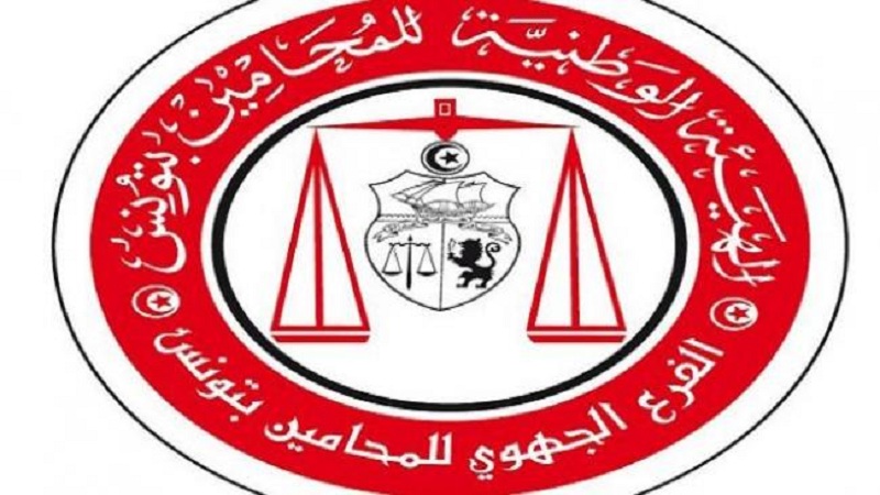 فرع المحامين بتونس يضع ضوابط للظهور الإعلامي واستعمال وسائل التواصل الاجتماعي