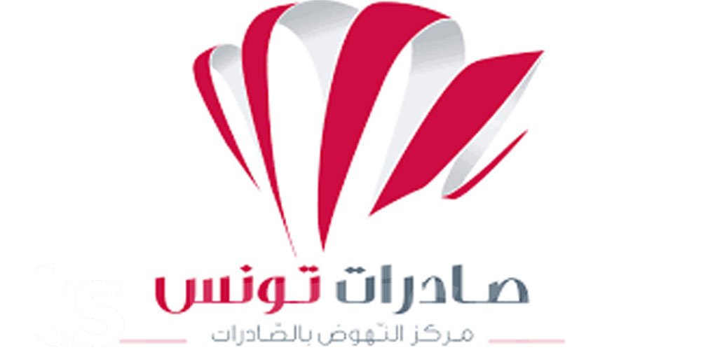مركز النهوض بالصادرات يطلق مشاورات لإعداد برنامجه الترويجي لسنة 2027