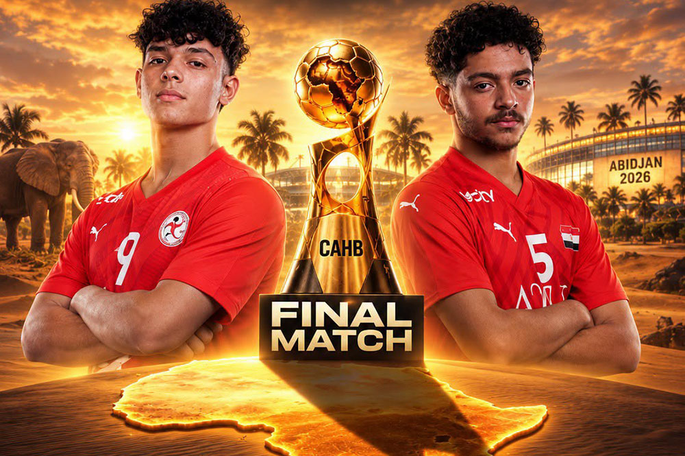 بطولة إفريقيا لكرة اليد أصاغر.. المنتخب الوطني يواجه مصر في النهائي 