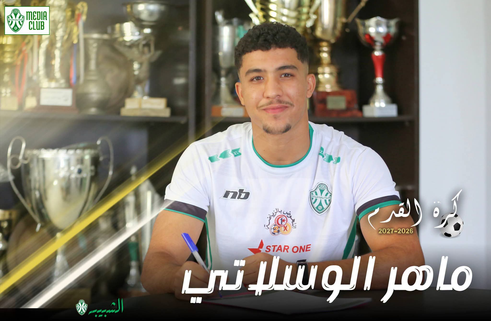 الشبيبة القيروانية.. ماهر الوسلاتي يمضي عقدا ب 3 مواسم 