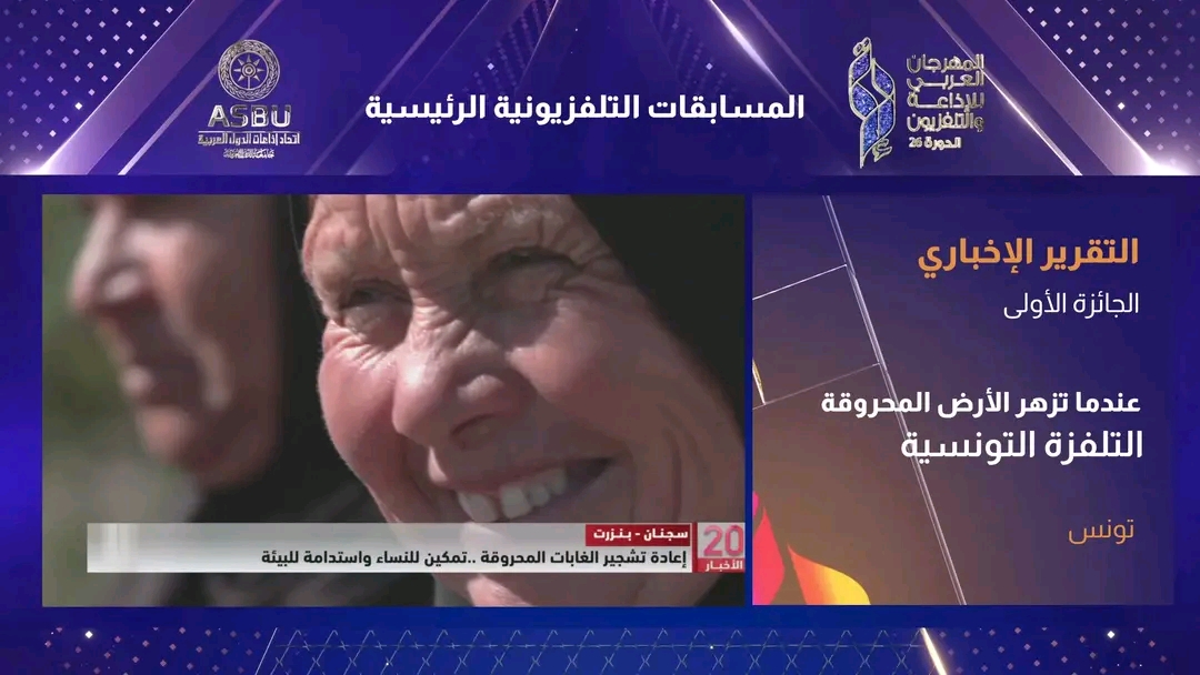 المهرجان العربي للإذاعة والتلفزيون يعلن عن جوائز دورته السادسة والعشرين