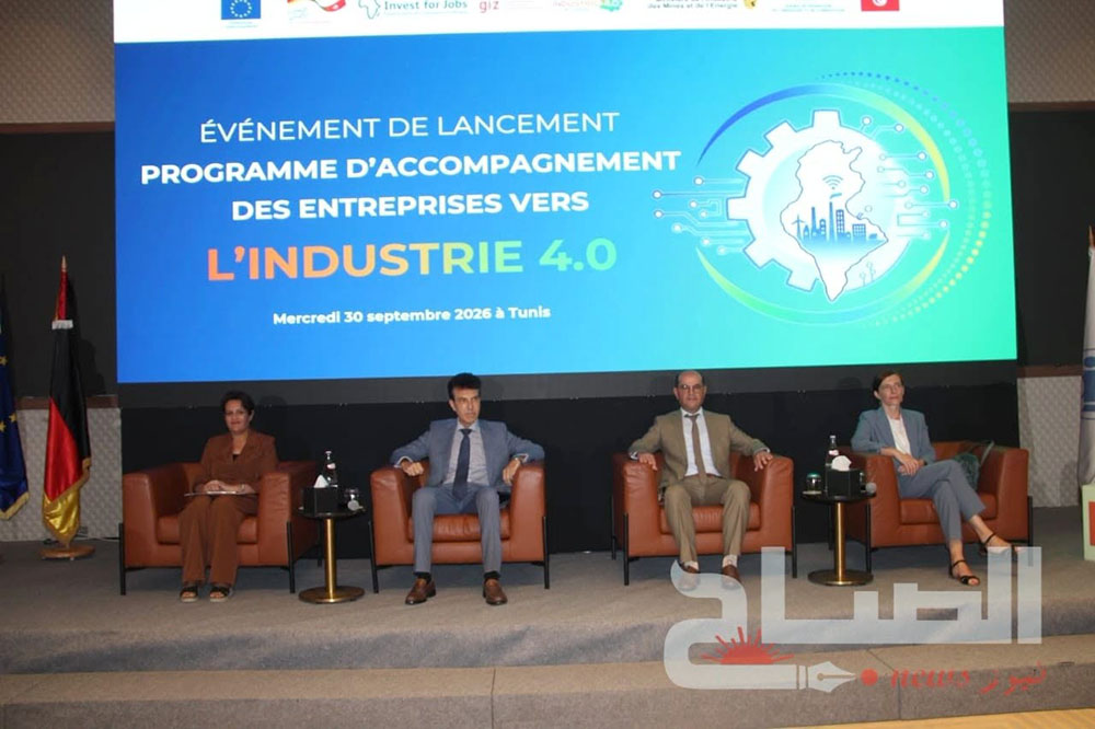🔴برنامج لمرافقة المؤسسات الصناعية في الانتقال نحو الصناعة 4.0