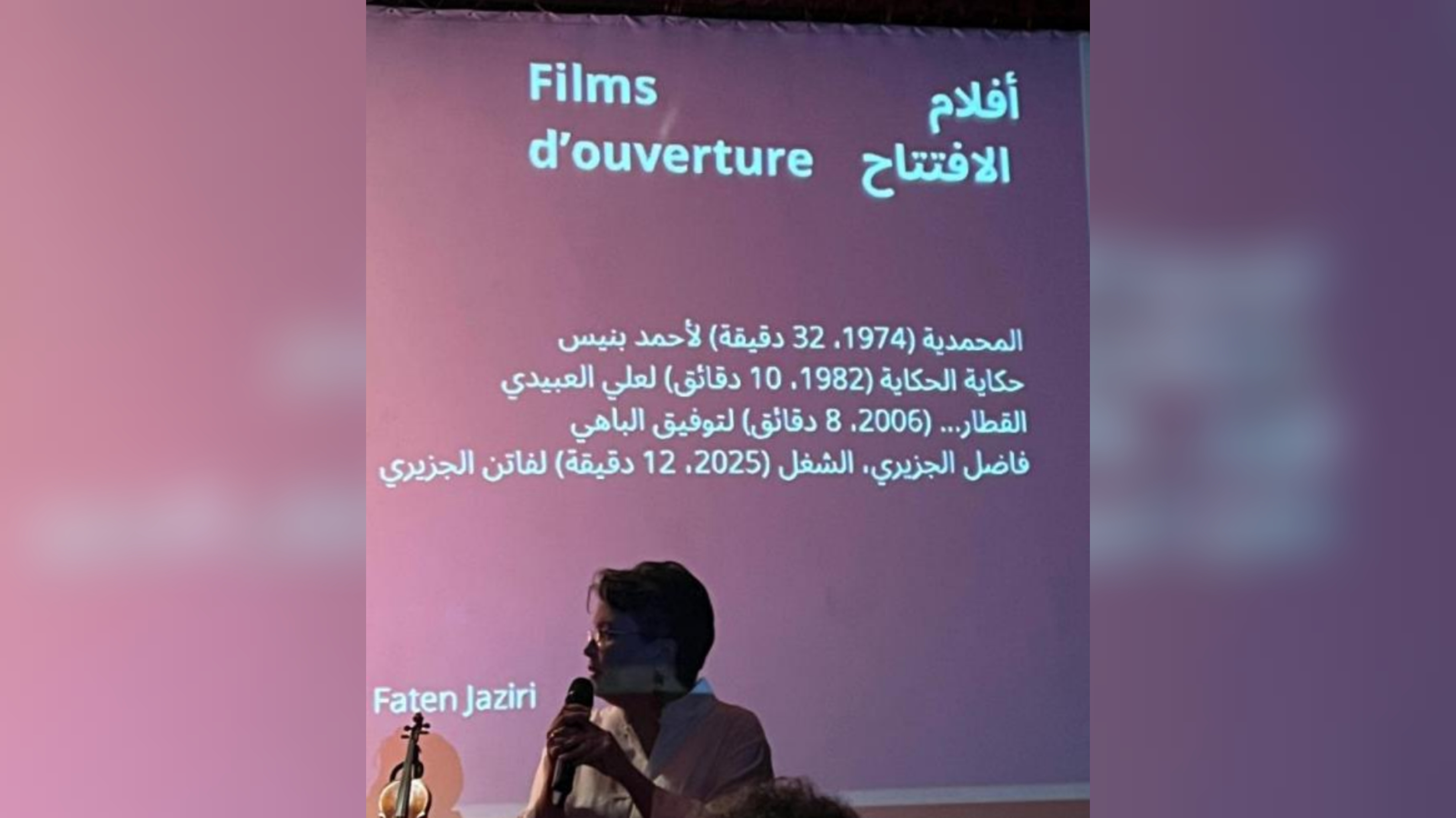 افتتاح الدورة 14 لمهرجان "أفلام تونسية قصيرة"..  تكريم قامات سينمائية تركت أثرا في ذاكرة الفن السابع وسينما "الهامش'"