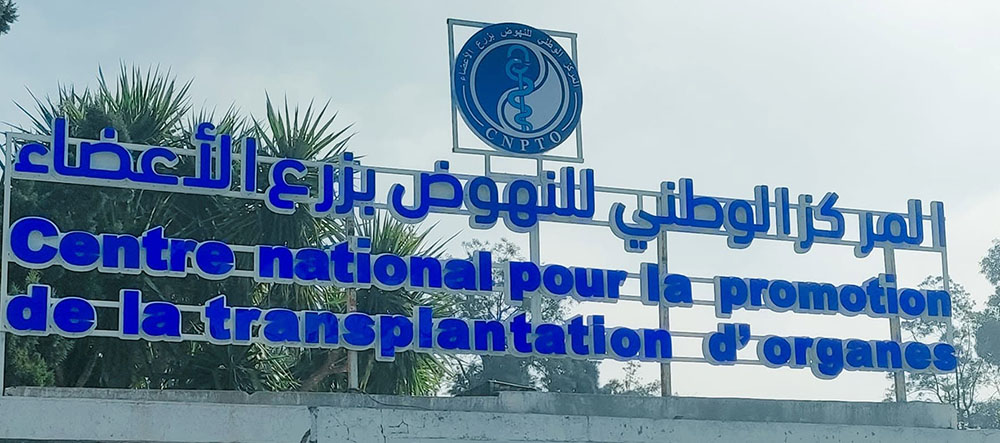 🔴نابل.. يوم تحسيسي حول أهمية التبرع بالأعضاء