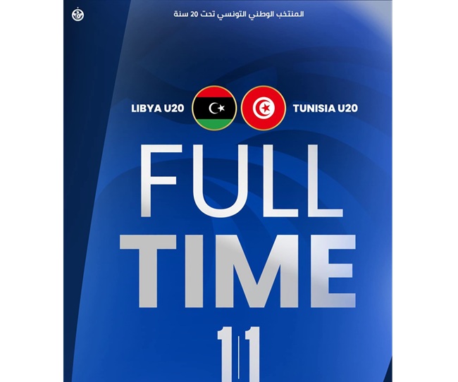 المنتخب الوطني لكرة القدم أقل من 20 عام يفشل في التأهل إلى "الكان" 