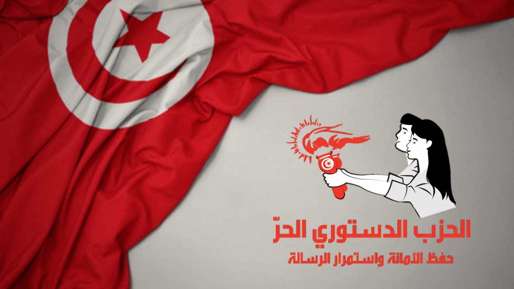 ماذا يحصل داخل الدستوري الحر.. انقلاب على الرئيسة أم تصحيح لمسار الحزب؟