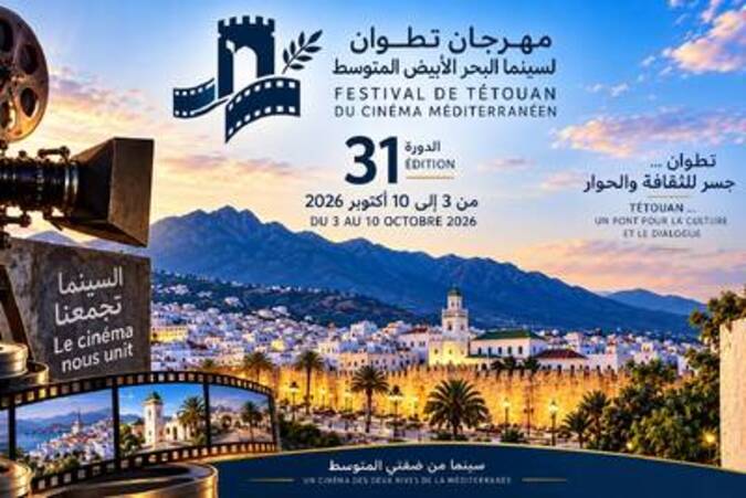 فيلم "اغتراب" لمهدي الهميلي يتوج بالجائزة الكبرى لمهرجان تطوان لسينما البحر الأبيض المتوسط