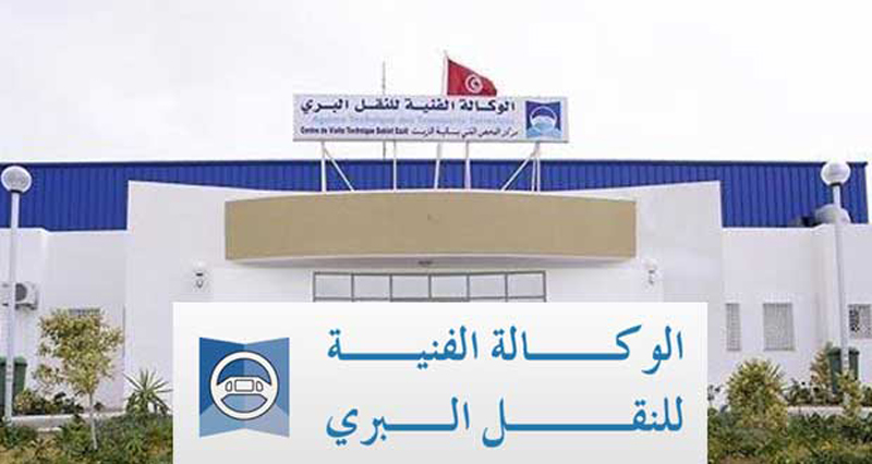   السبت والأحد.. توقف إسداء خدمات الوكالة الفنية للنقل البري عن بعد