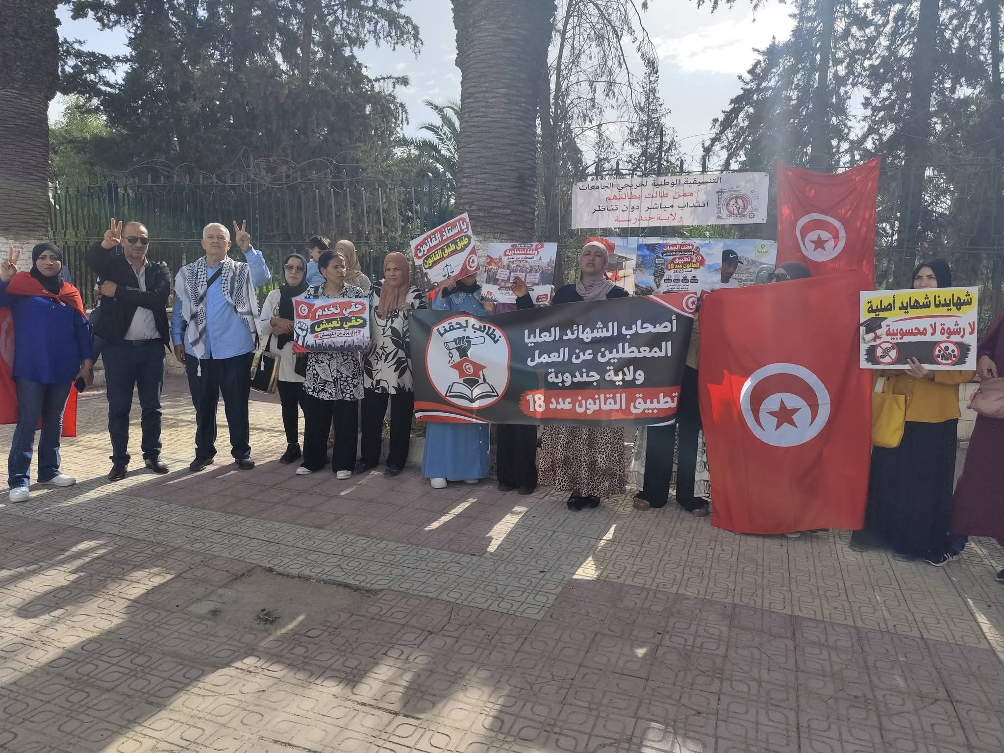 جندوبة.. وقفة احتجاجية للمعطلين عن العمل للمطالبة بتفعيل قانون الانتداب الاستثنائي