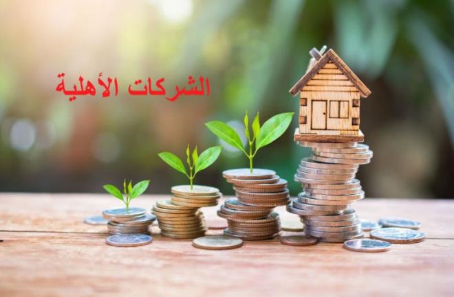 تونس تستهدف بلوغ 500 شركة أهلية وتمويل نصفها سنة 2027 