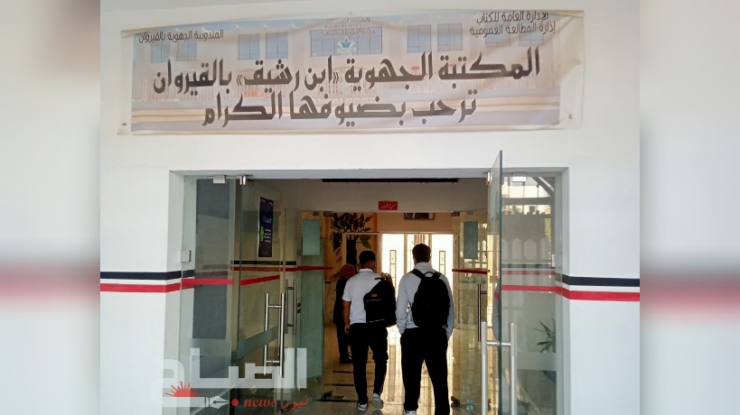 القيروان.. يوم تحسيسي حول السلوكيات المحفوفة بالمخاطر والأمن السيبراني