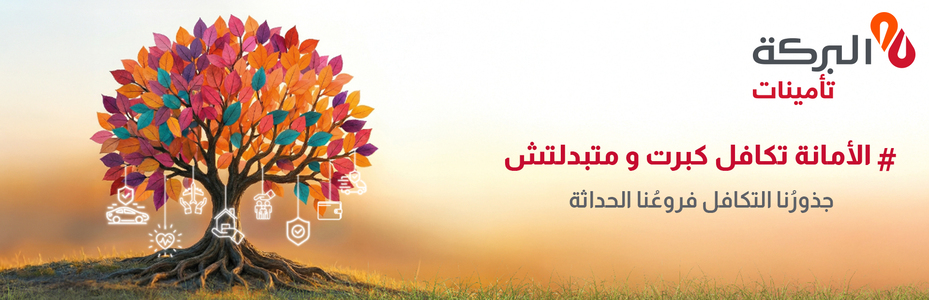 مطر : la sortie qui fait sensation — image 6