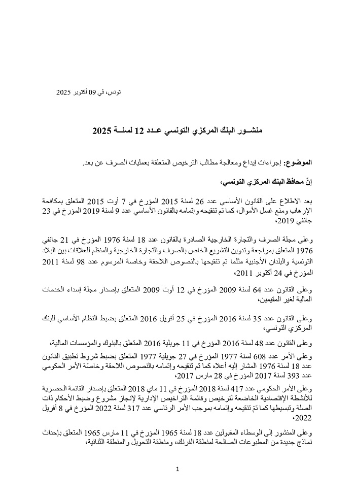 Cir_2025_12_ar_page-0001.jpg