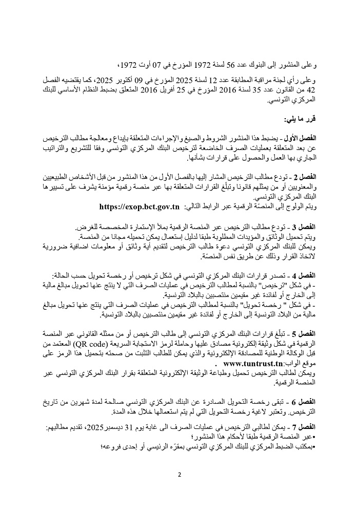 Cir_2025_12_ar_page-0002.jpg