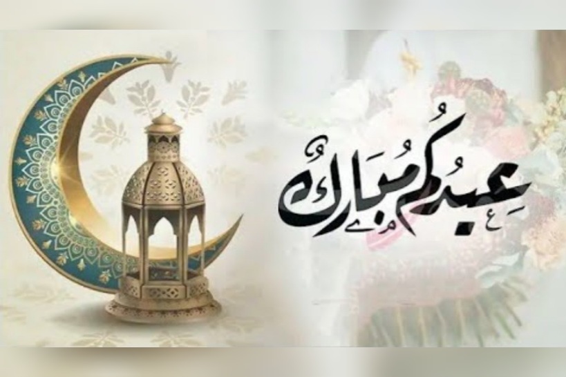 غدا.. أول ايام عيد الفطر