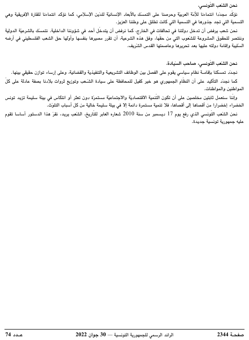 JournalArabe0742022-4.jpg