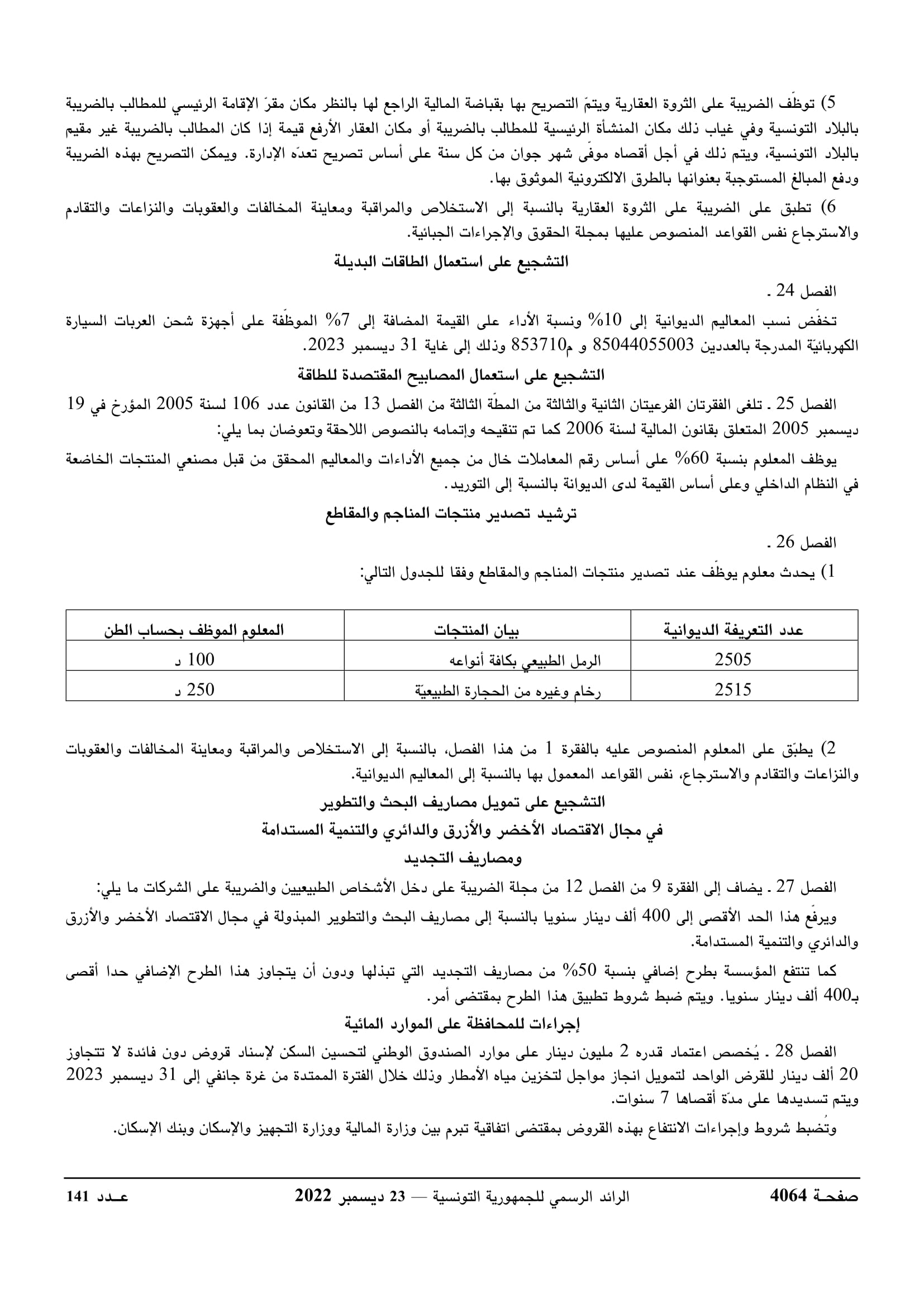 JournalArabe1412022-compressé-007.jpg