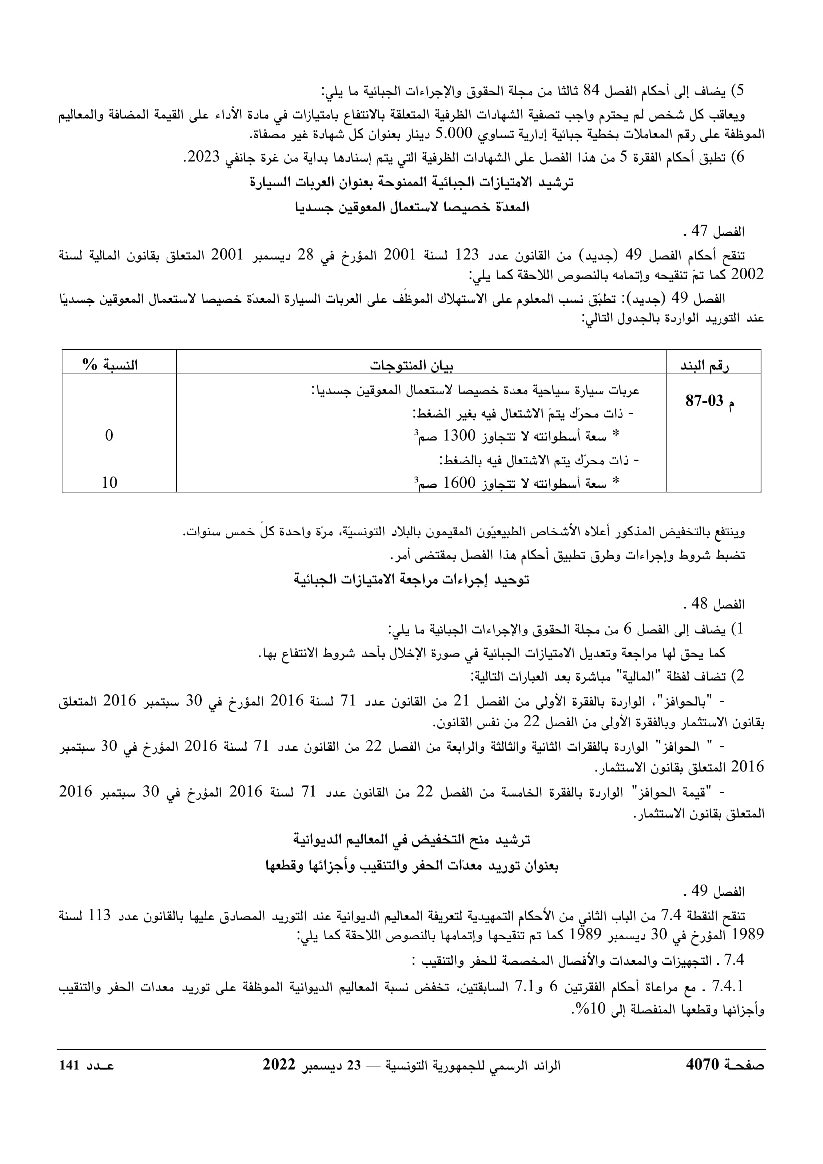 JournalArabe1412022-compressé-013.jpg