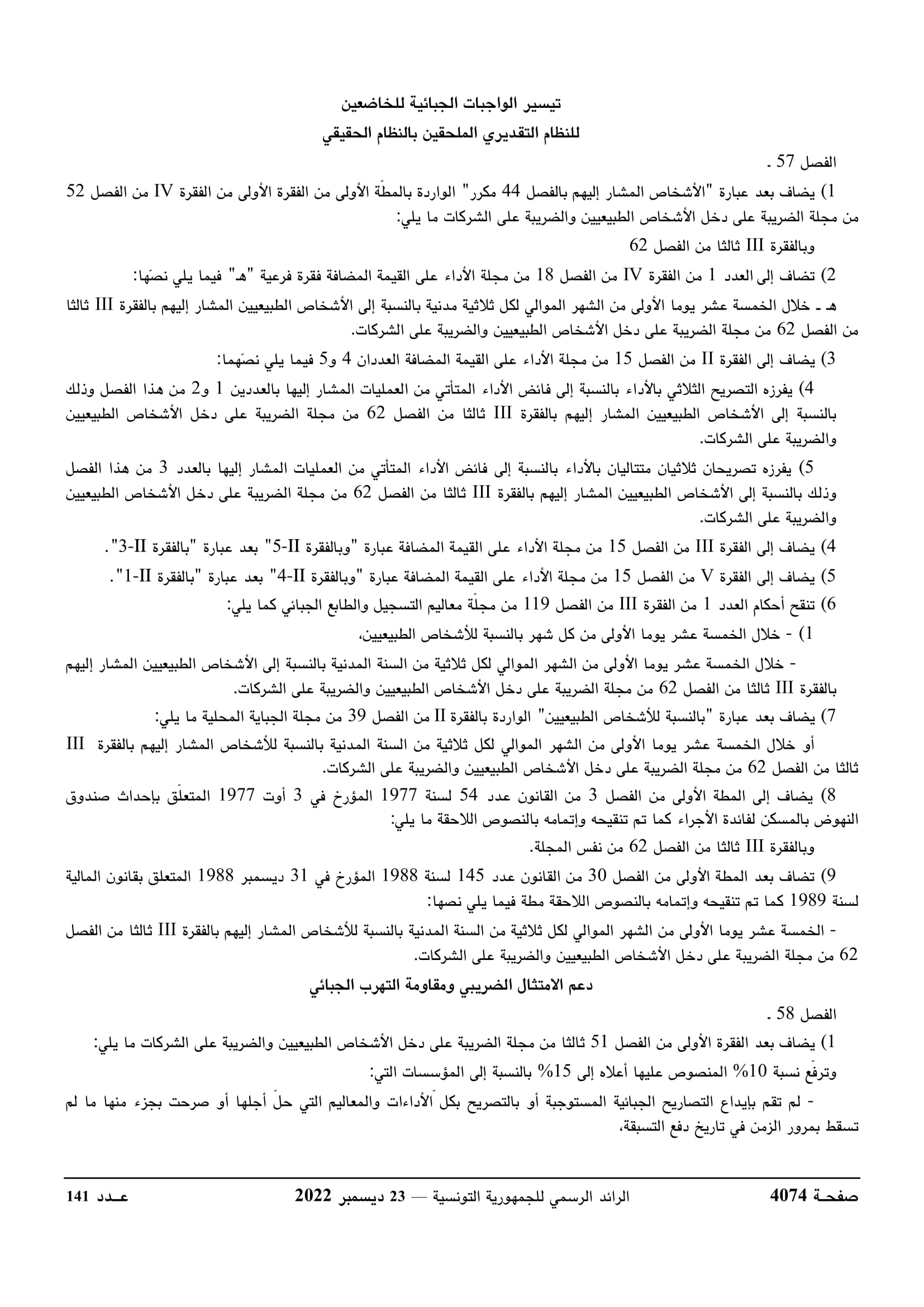 JournalArabe1412022-compressé-017.jpg