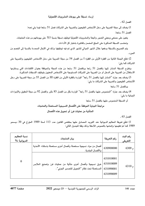 JournalArabe1412022-compressé-020.jpg