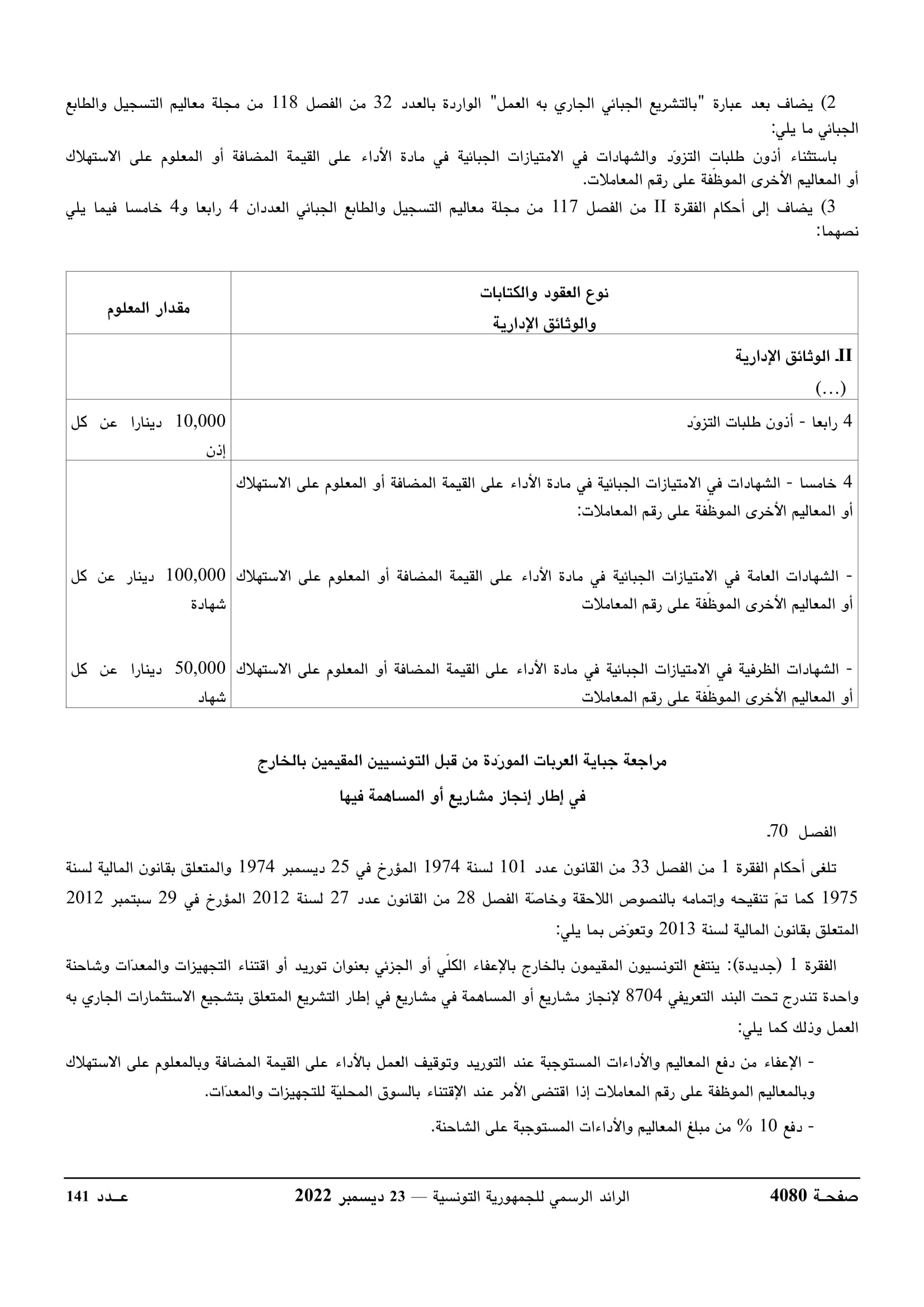 JournalArabe1412022-compressé-023.jpg