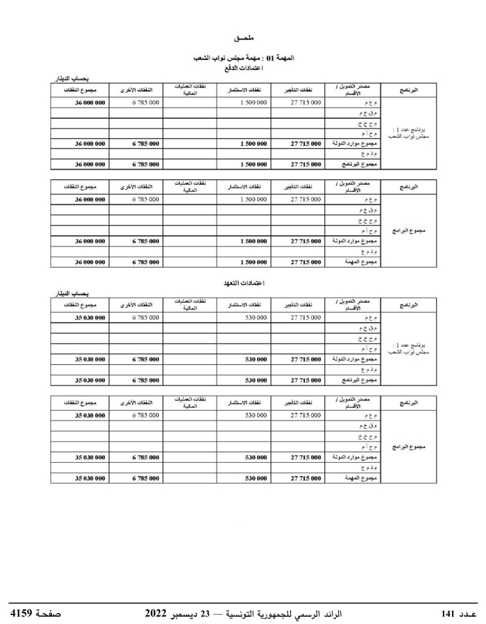 JournalArabe1412022-compressé-102.jpg