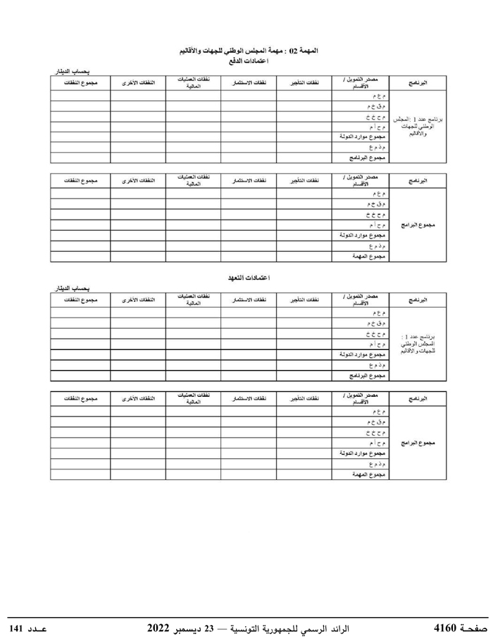 JournalArabe1412022-compressé-103.jpg