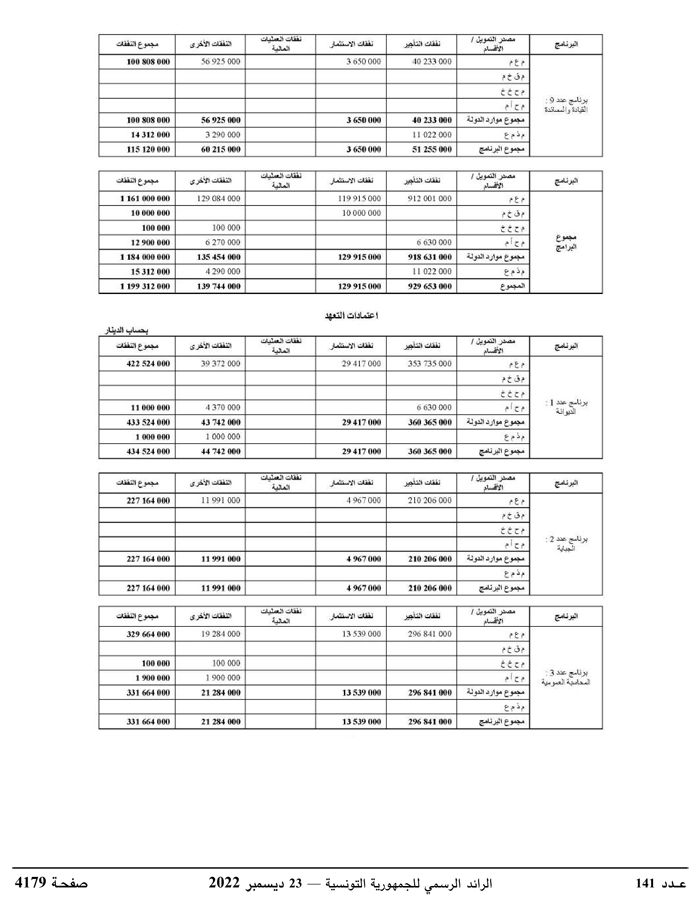 JournalArabe1412022-compressé-122.jpg