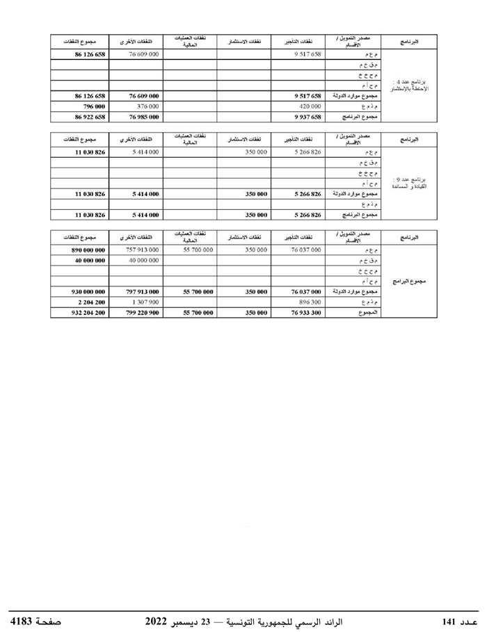 JournalArabe1412022-compressé-126.jpg