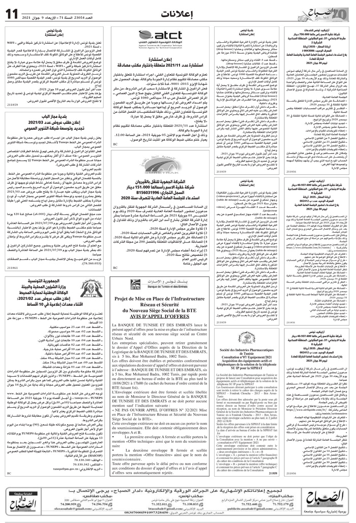 PUB_assabahnews-3.jpg