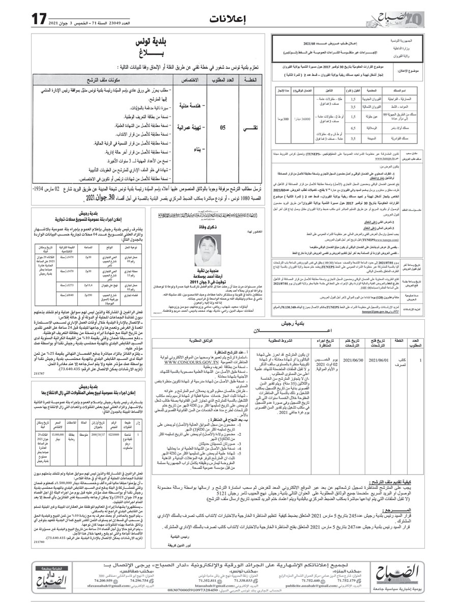 Pages_PUB_Assabah_03052021_compressed-7.jpg