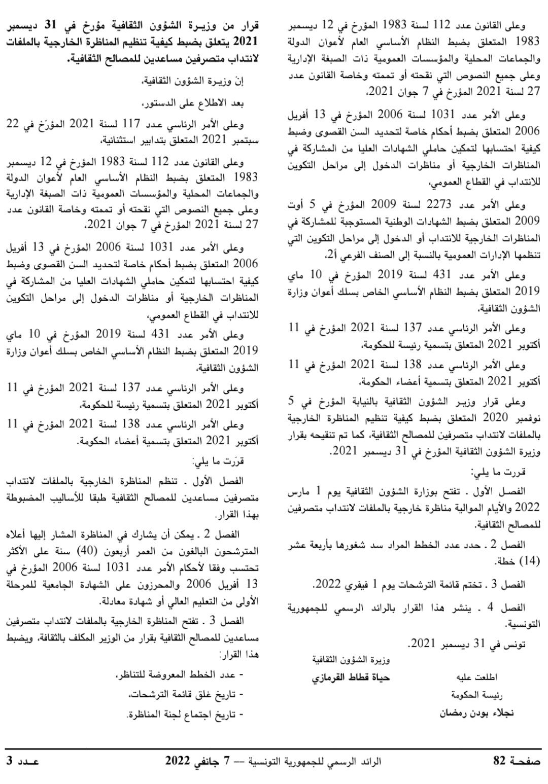 Screenshot_20220107-185233_PDF_Reader.jpg