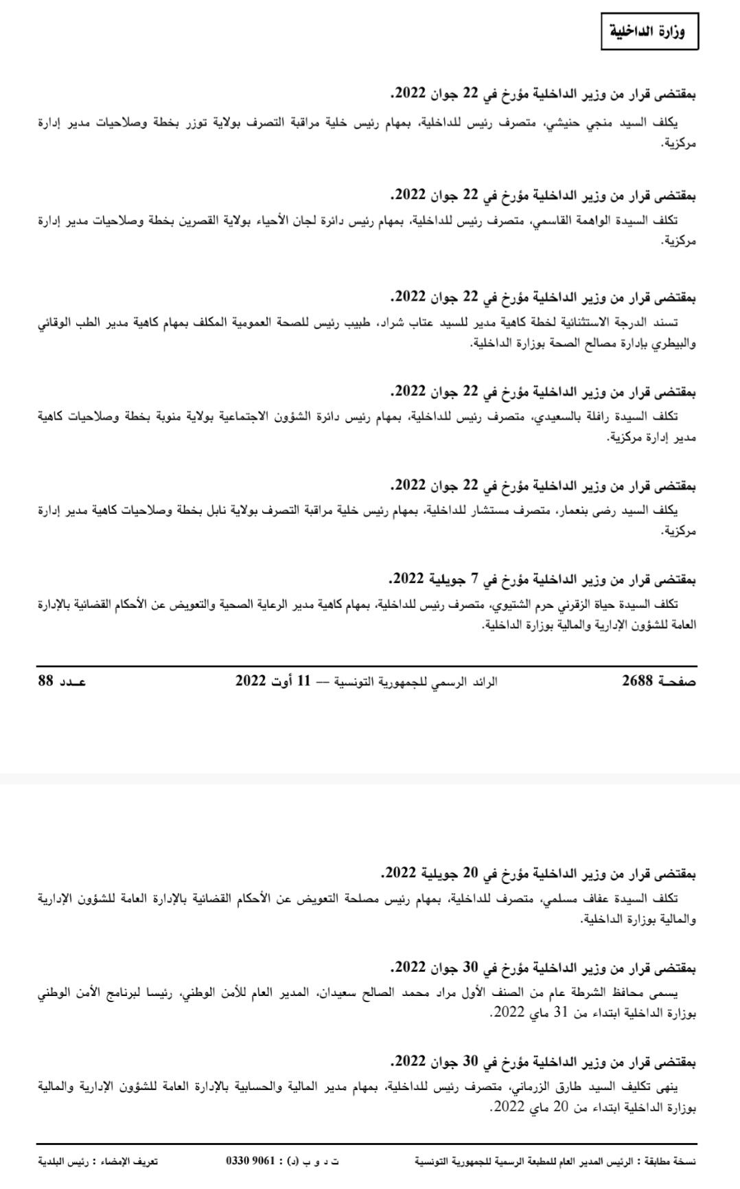 Screenshot_20220811-161407_PDF_Reader.jpg