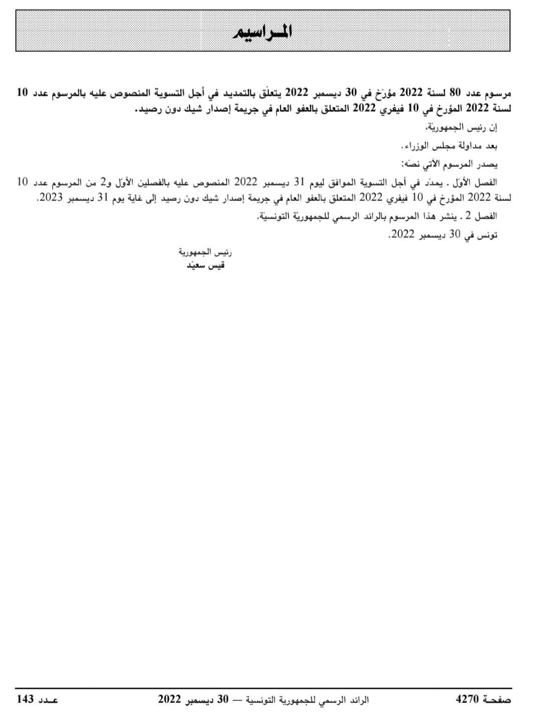 Screenshot_20221230-194233_PDF_Reader.jpg