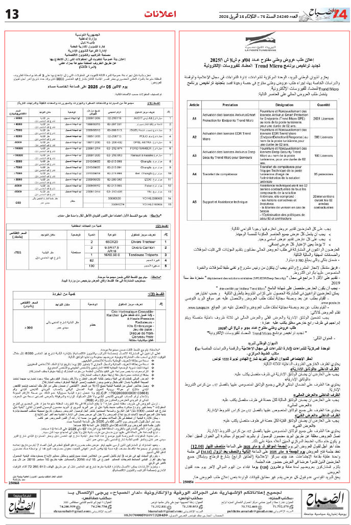 assabah15_04_2025-13.jpg