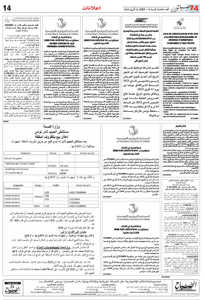 assabah15_04_2025-14.jpg