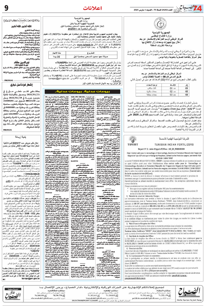 assabah_01_03_2025-901032025.jpg