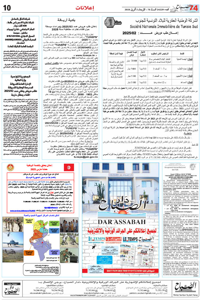 assabah_02_04_2025_1-10.jpg