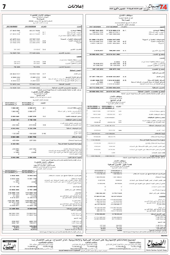 assabah_03_04_2025-7.jpg